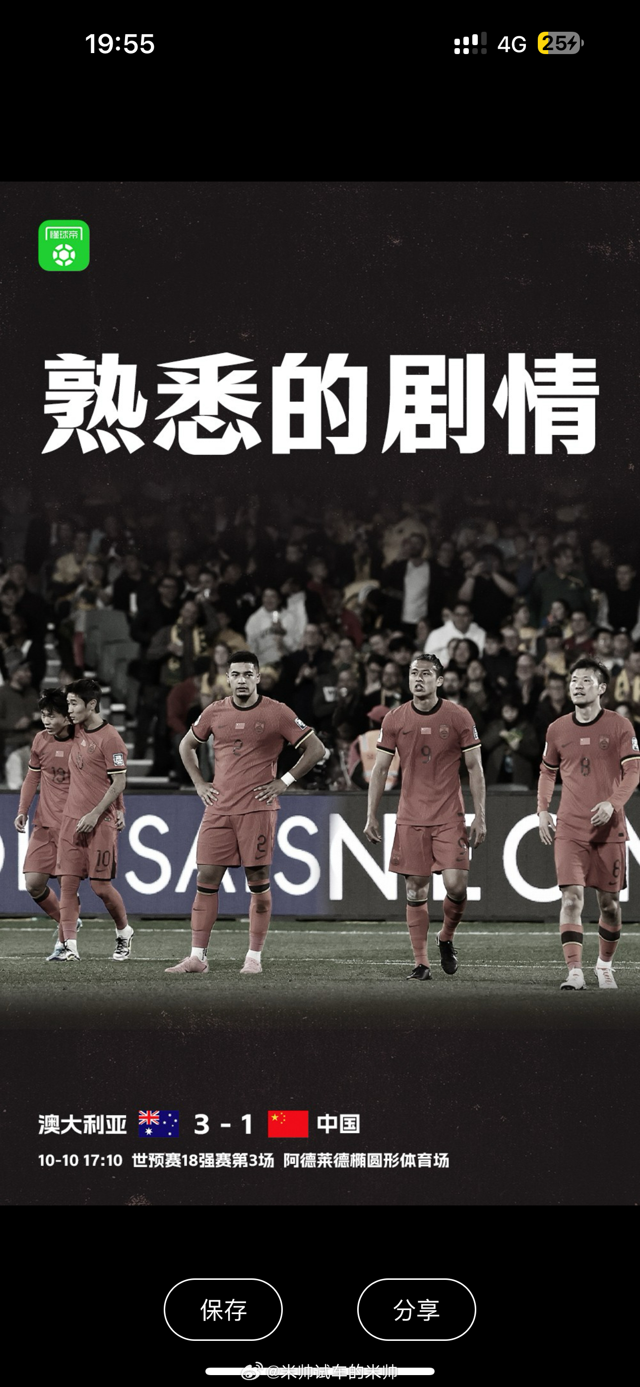 足球巨星因伤退出最后一场比赛，粉丝心疼，稳步上升的简单介绍