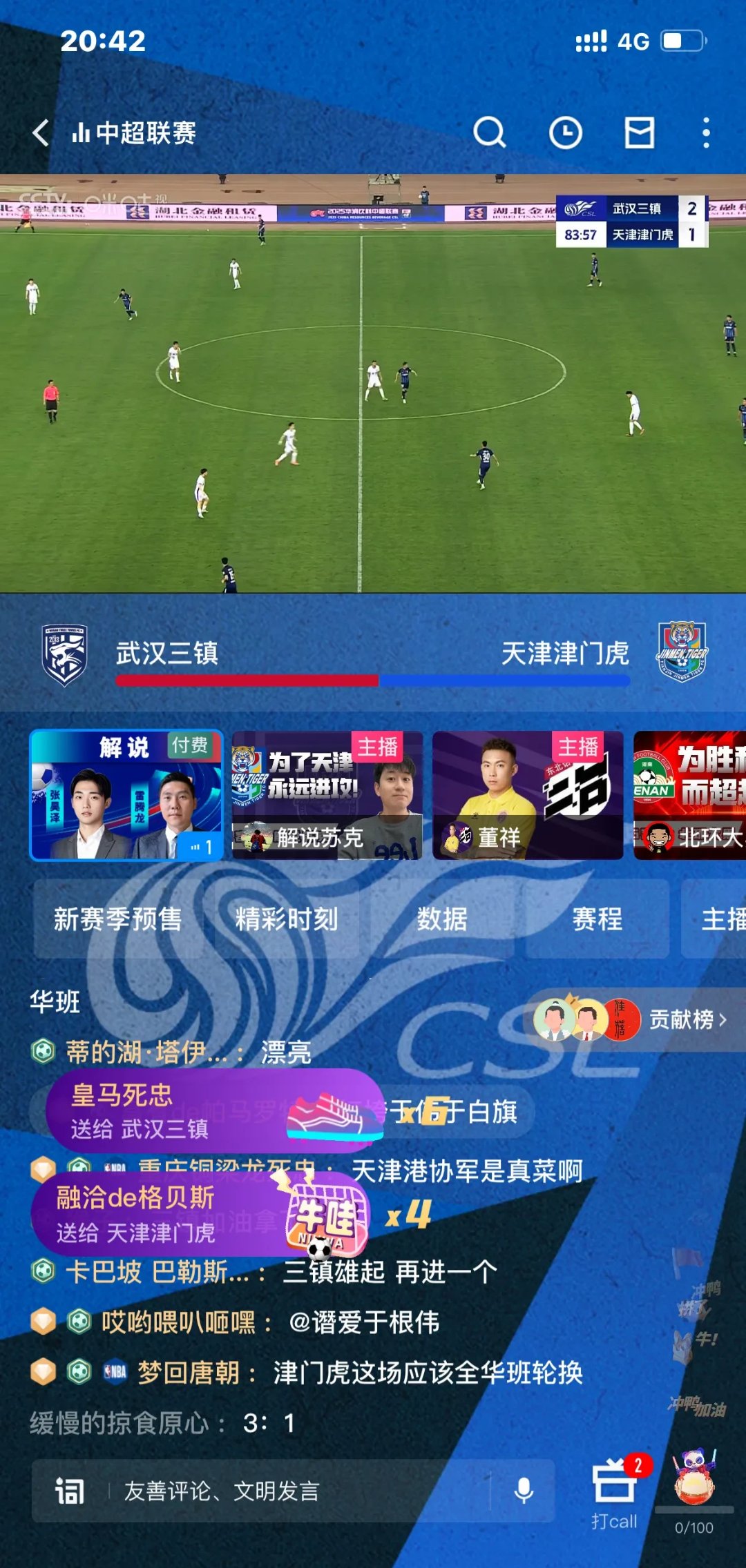 武汉卓尔在客场大胜,继续领跑积分榜,势不可挡 武汉卓尔在客场大胜,继续领跑积分榜,势不可挡