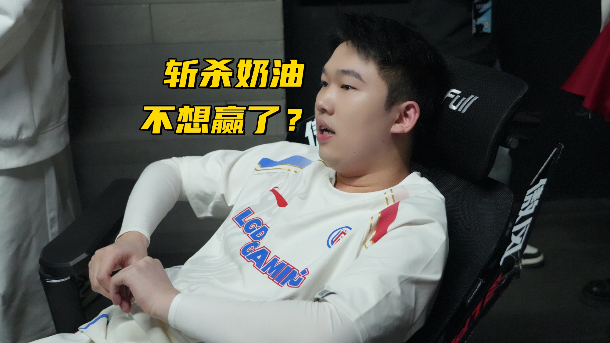 关于LGD险胜GEN,CoreJJ操刀奇招英雄翻盘宿命之战八强赛,强势挺进下一轮的信息 关于LGD险胜GEN,CoreJJ操刀奇招英雄翻盘宿命之战八强赛,强势挺进下一轮的信息