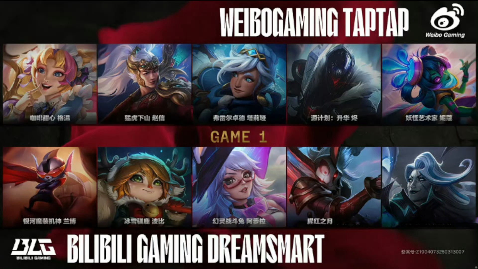 WBG血洗T1，Inspired线上压制力十足激烈交锋全球总决赛，让粉丝疯狂欢呼的简单介绍