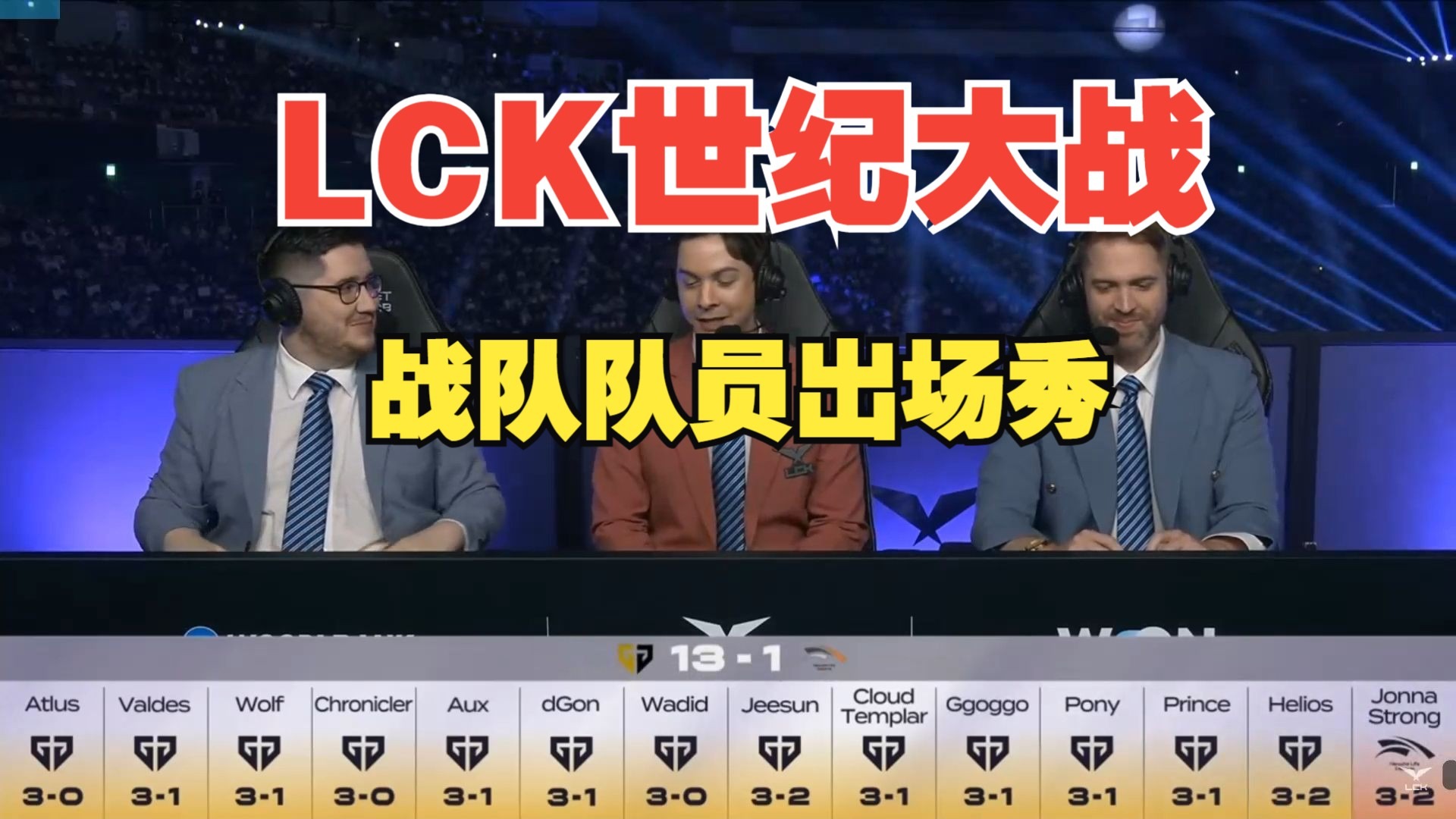 关于GEN绝杀HLE，Clid拿下关键大龙焦点之战四强赛，点燃全场激情的信息