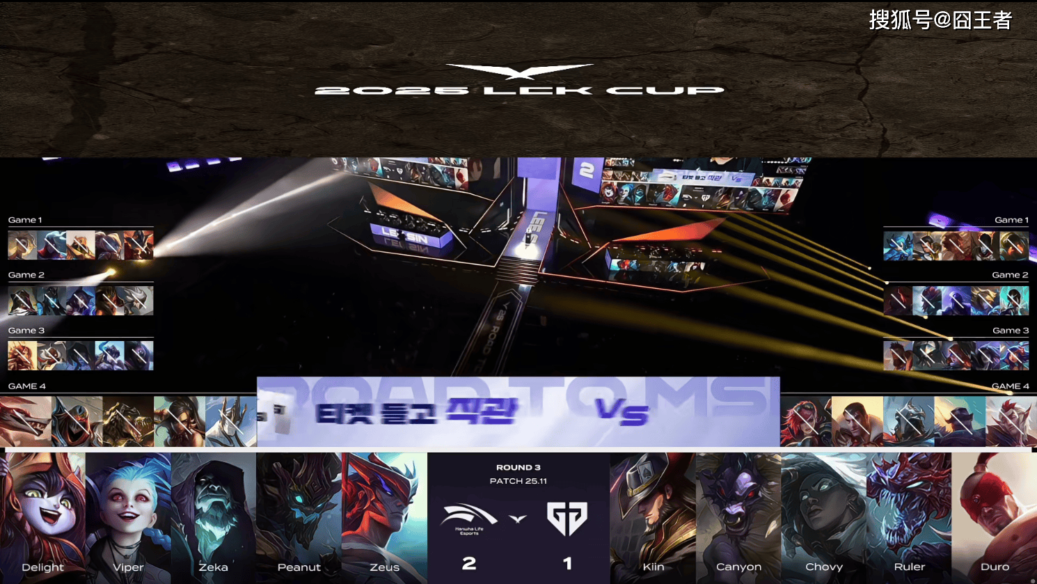 关于GEN绝杀HLE，Clid拿下关键大龙焦点之战四强赛，点燃全场激情的信息